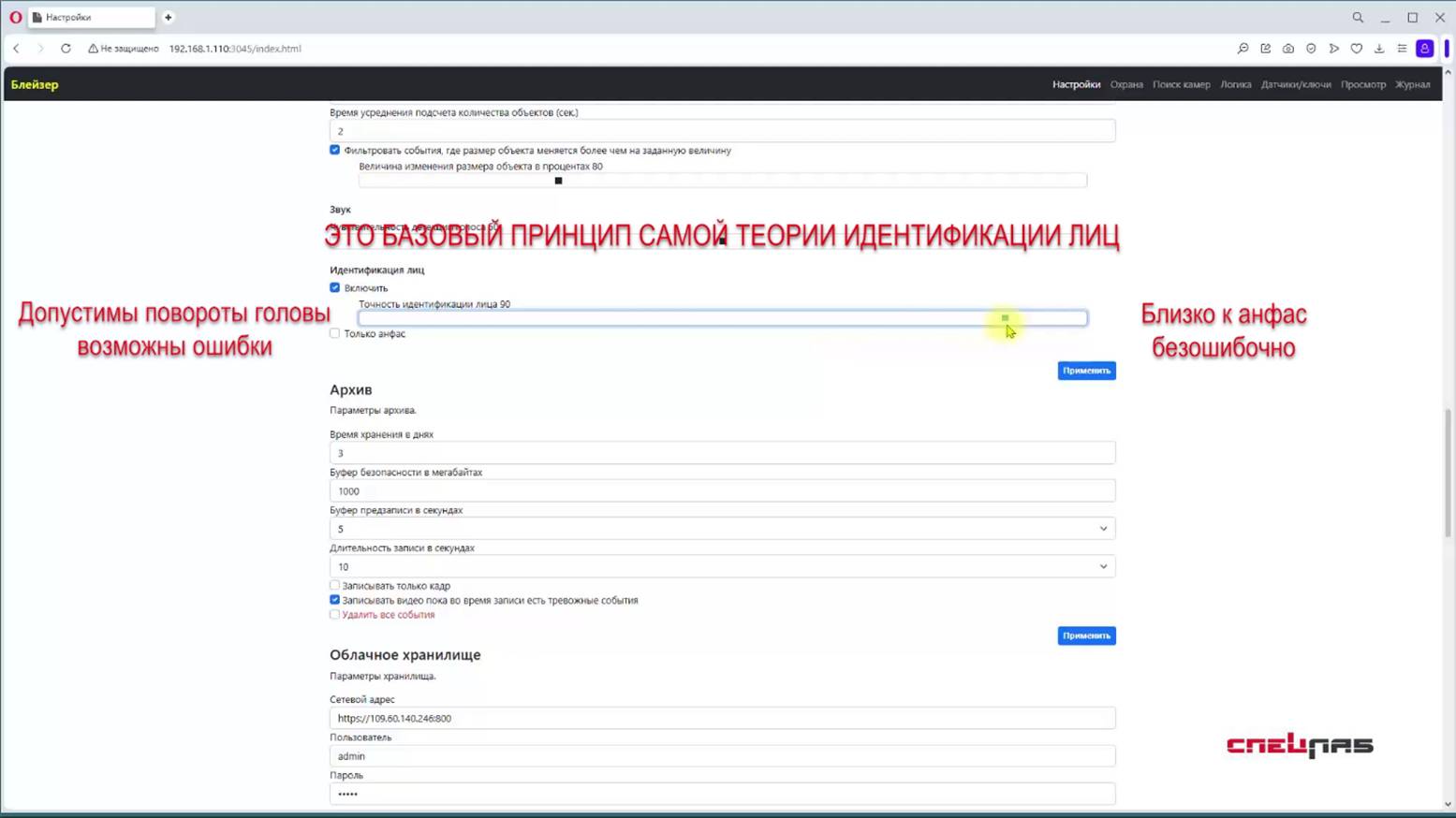 Какая точность у систем идентификации лиц? - 11